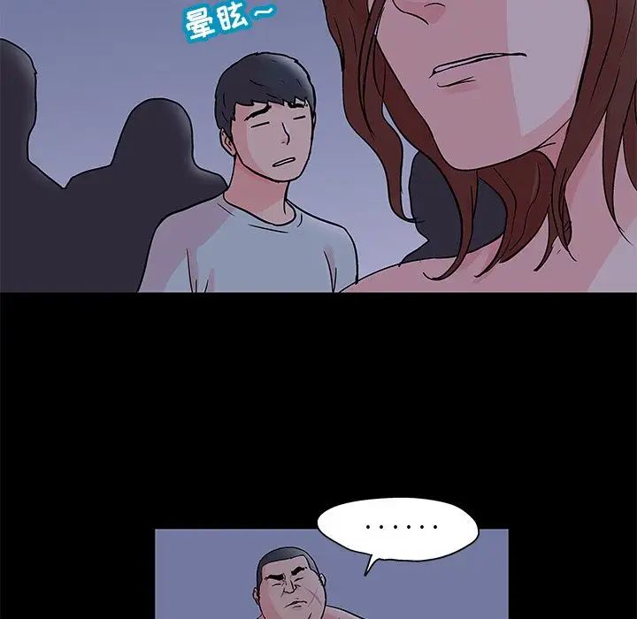 《反乌托邦游戏》漫画最新章节第70话免费下拉式在线观看章节第【81】张图片