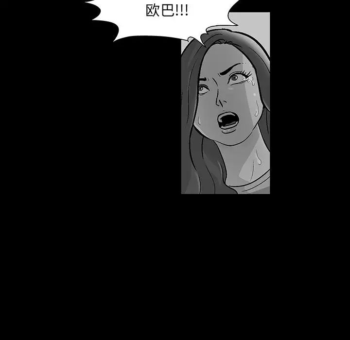 《反乌托邦游戏》漫画最新章节第70话免费下拉式在线观看章节第【13】张图片