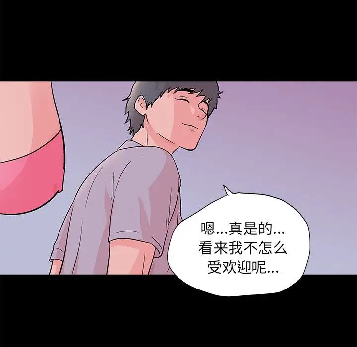 《反乌托邦游戏》漫画最新章节第70话免费下拉式在线观看章节第【67】张图片