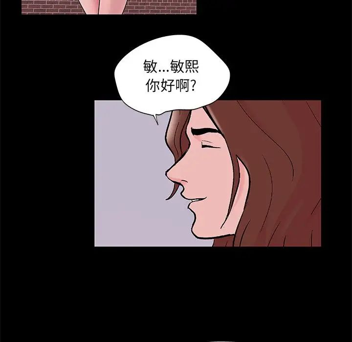 《反乌托邦游戏》漫画最新章节第70话免费下拉式在线观看章节第【56】张图片