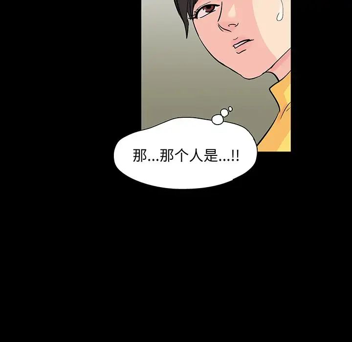 《反乌托邦游戏》漫画最新章节第71话免费下拉式在线观看章节第【29】张图片