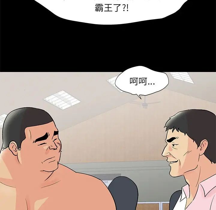 《反乌托邦游戏》漫画最新章节第72话免费下拉式在线观看章节第【52】张图片