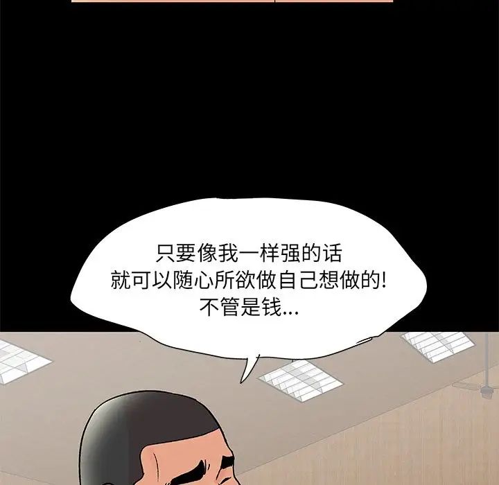 《反乌托邦游戏》漫画最新章节第72话免费下拉式在线观看章节第【41】张图片