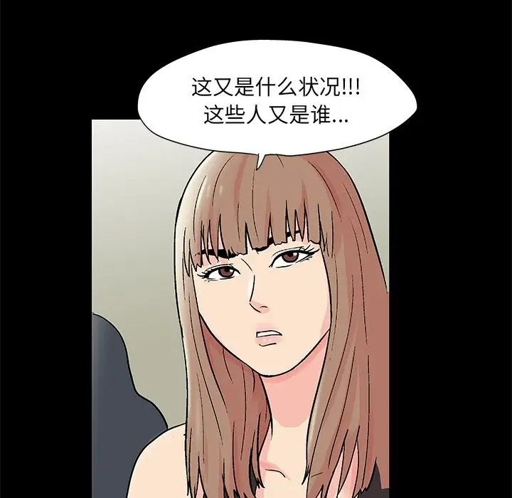 《反乌托邦游戏》漫画最新章节第72话免费下拉式在线观看章节第【10】张图片