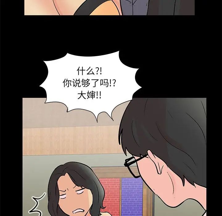 《反乌托邦游戏》漫画最新章节第72话免费下拉式在线观看章节第【21】张图片