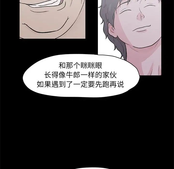 《反乌托邦游戏》漫画最新章节第73话免费下拉式在线观看章节第【28】张图片