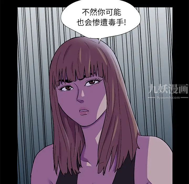 《反乌托邦游戏》漫画最新章节第73话免费下拉式在线观看章节第【29】张图片