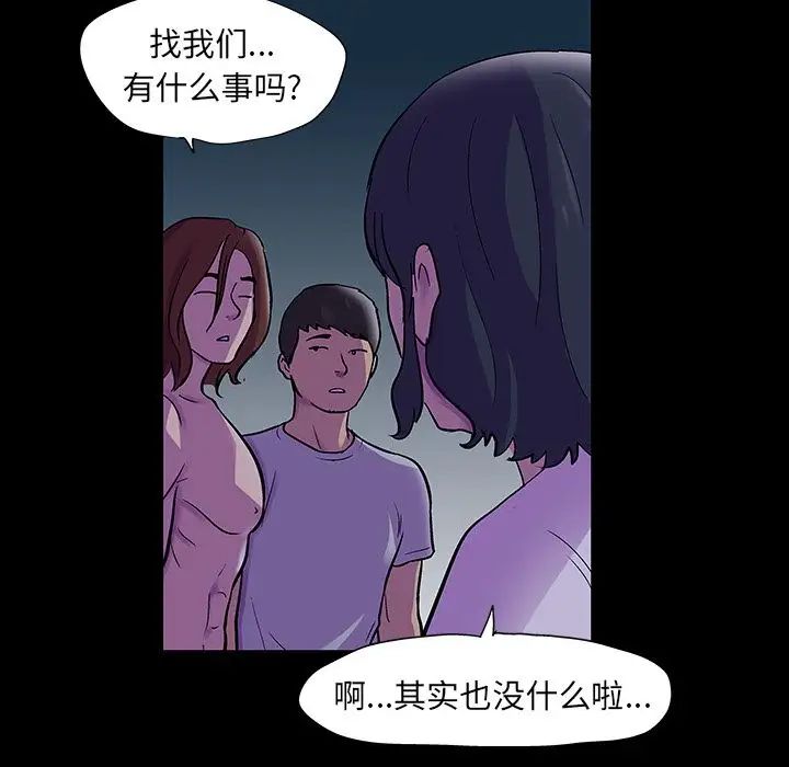 《反乌托邦游戏》漫画最新章节第73话免费下拉式在线观看章节第【15】张图片