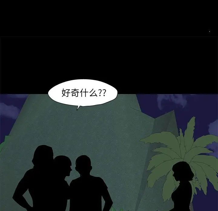 《反乌托邦游戏》漫画最新章节第73话免费下拉式在线观看章节第【22】张图片