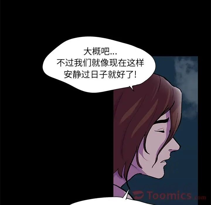 《反乌托邦游戏》漫画最新章节第73话免费下拉式在线观看章节第【7】张图片