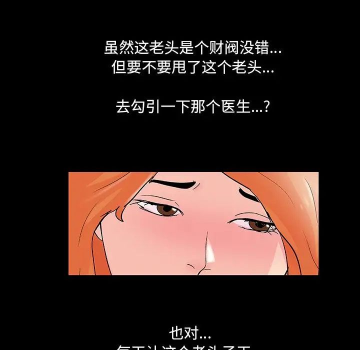 《反乌托邦游戏》漫画最新章节第73话免费下拉式在线观看章节第【49】张图片