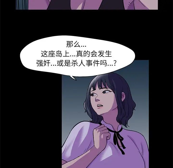 《反乌托邦游戏》漫画最新章节第73话免费下拉式在线观看章节第【30】张图片