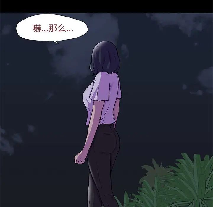 《反乌托邦游戏》漫画最新章节第73话免费下拉式在线观看章节第【65】张图片