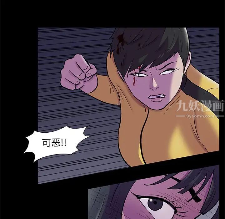 《反乌托邦游戏》漫画最新章节第74话免费下拉式在线观看章节第【16】张图片