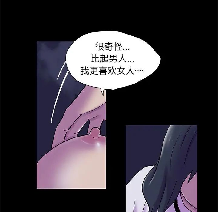 《反乌托邦游戏》漫画最新章节第74话免费下拉式在线观看章节第【39】张图片