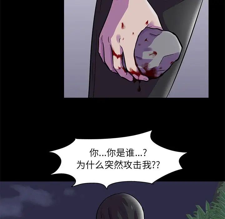 《反乌托邦游戏》漫画最新章节第74话免费下拉式在线观看章节第【8】张图片