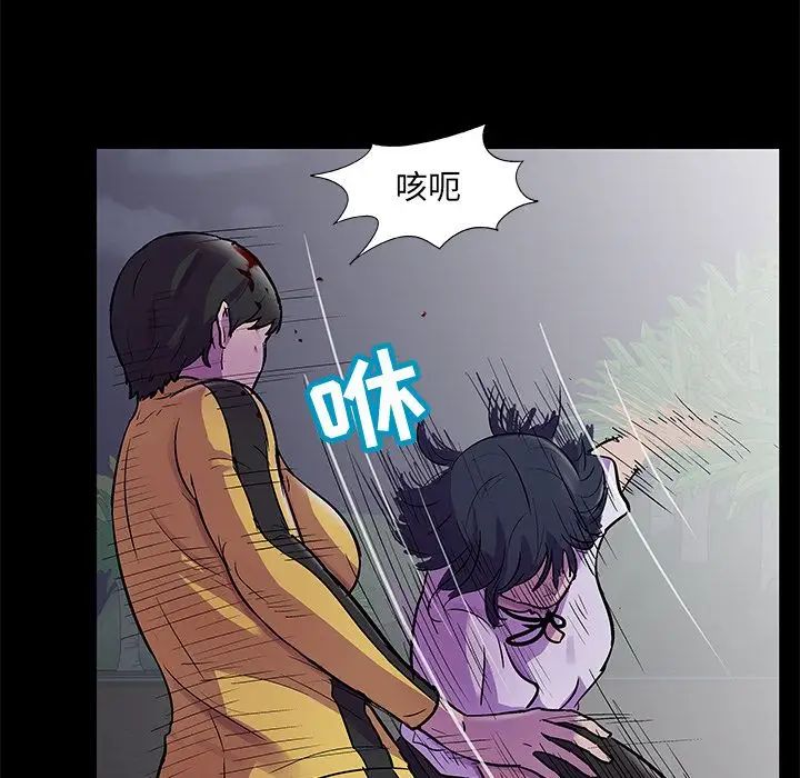 《反乌托邦游戏》漫画最新章节第74话免费下拉式在线观看章节第【14】张图片