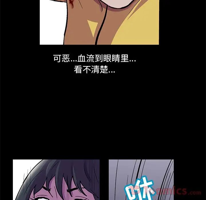 《反乌托邦游戏》漫画最新章节第74话免费下拉式在线观看章节第【19】张图片