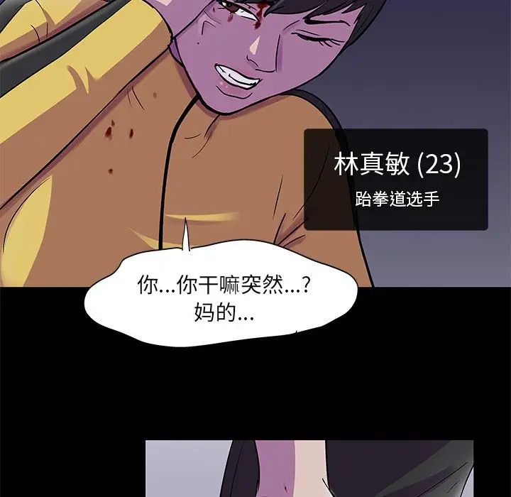 《反乌托邦游戏》漫画最新章节第74话免费下拉式在线观看章节第【7】张图片