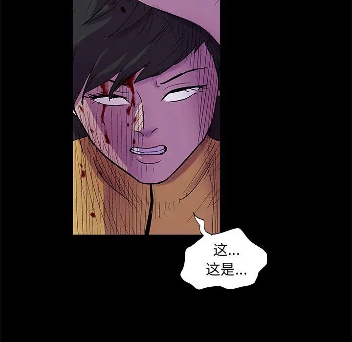 《反乌托邦游戏》漫画最新章节第74话免费下拉式在线观看章节第【25】张图片