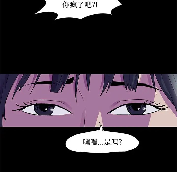 《反乌托邦游戏》漫画最新章节第74话免费下拉式在线观看章节第【12】张图片