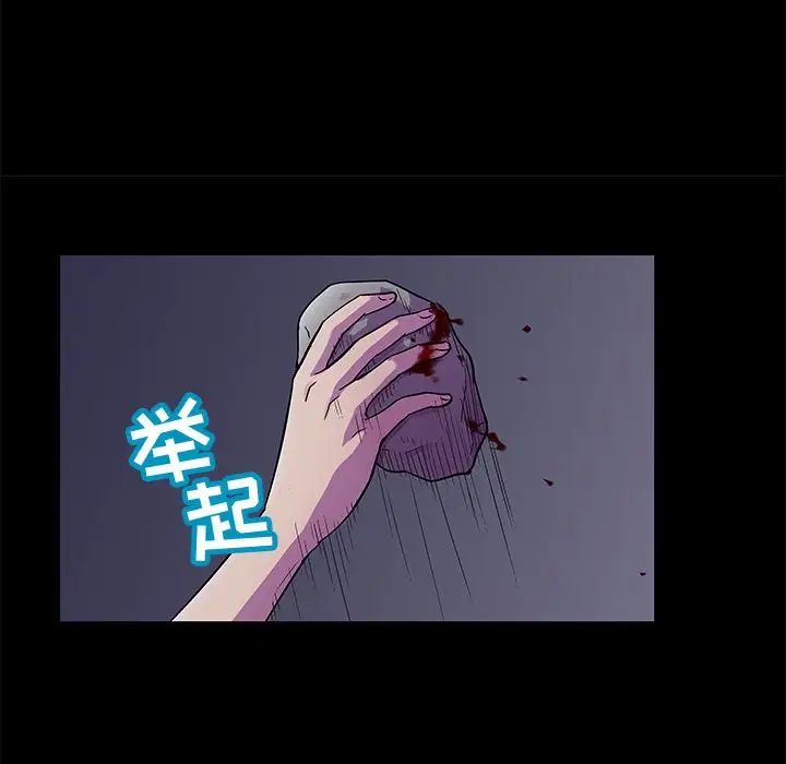 《反乌托邦游戏》漫画最新章节第74话免费下拉式在线观看章节第【13】张图片