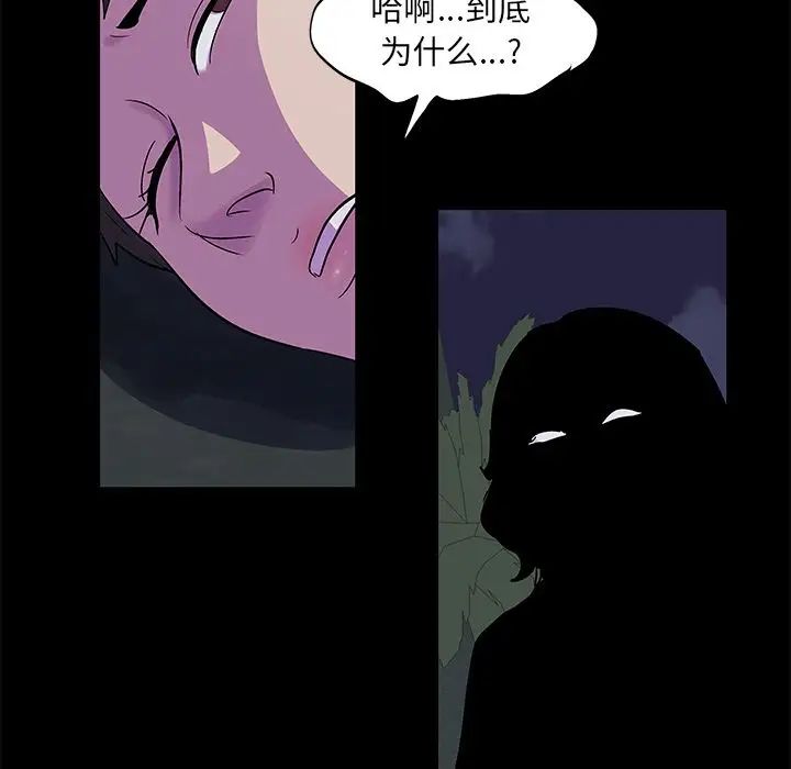 《反乌托邦游戏》漫画最新章节第74话免费下拉式在线观看章节第【31】张图片