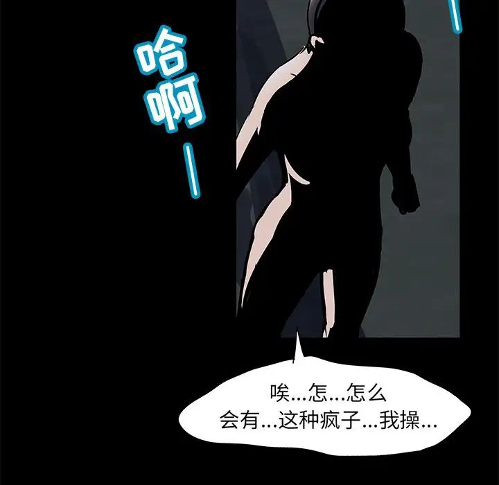 《反乌托邦游戏》漫画最新章节第74话免费下拉式在线观看章节第【60】张图片