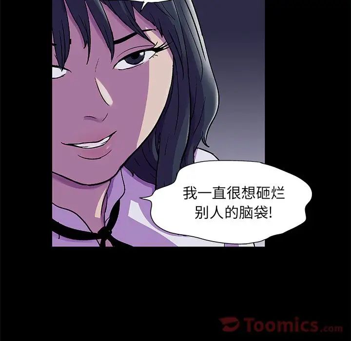 《反乌托邦游戏》漫画最新章节第74话免费下拉式在线观看章节第【10】张图片