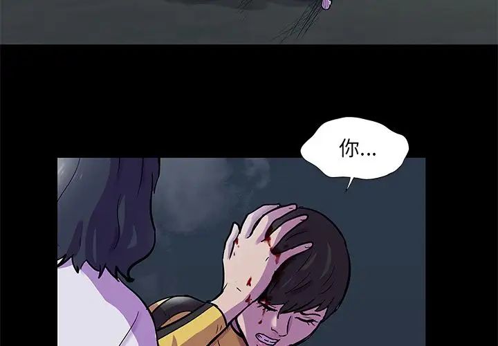 《反乌托邦游戏》漫画最新章节第74话免费下拉式在线观看章节第【4】张图片