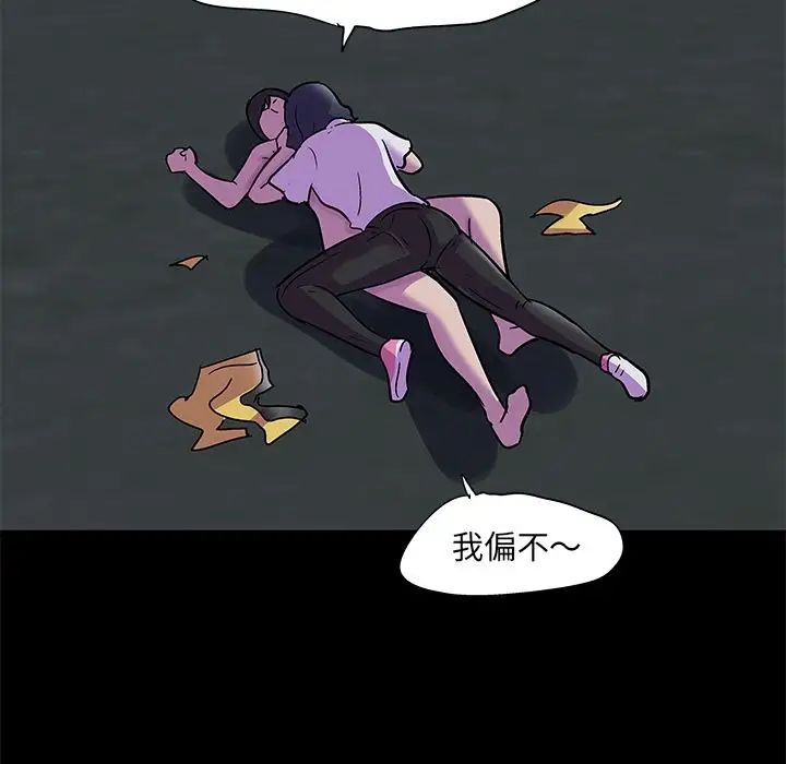 《反乌托邦游戏》漫画最新章节第74话免费下拉式在线观看章节第【42】张图片