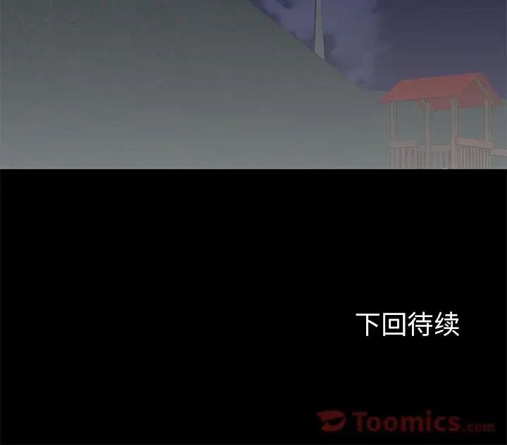 《反乌托邦游戏》漫画最新章节第75话免费下拉式在线观看章节第【69】张图片