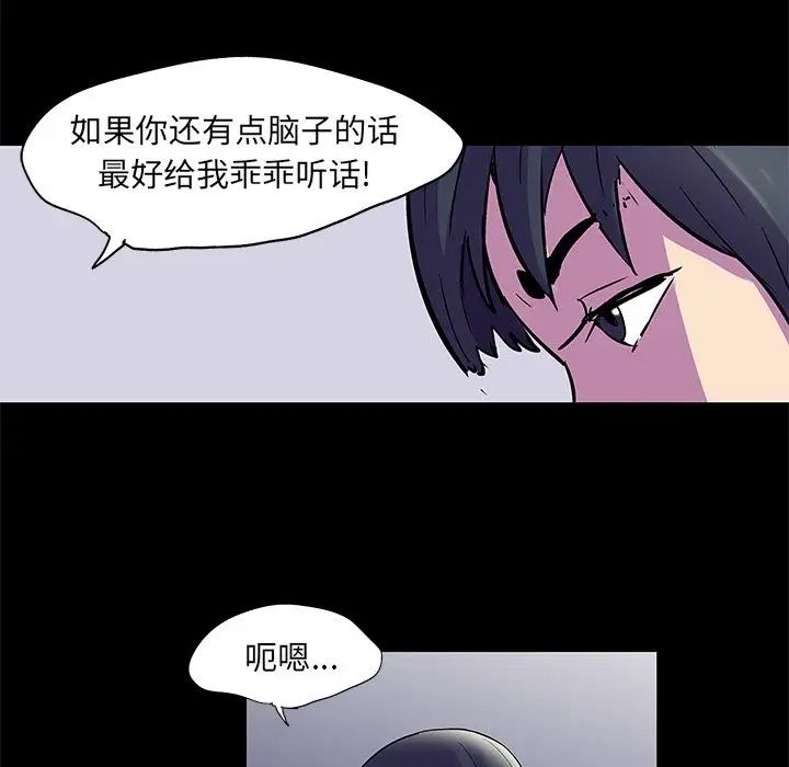 《反乌托邦游戏》漫画最新章节第75话免费下拉式在线观看章节第【49】张图片