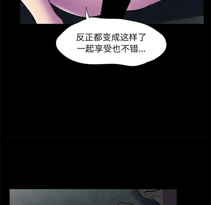 《反乌托邦游戏》漫画最新章节第75话免费下拉式在线观看章节第【52】张图片