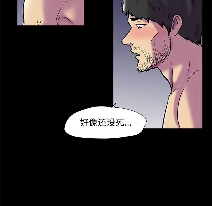 《反乌托邦游戏》漫画最新章节第75话免费下拉式在线观看章节第【27】张图片