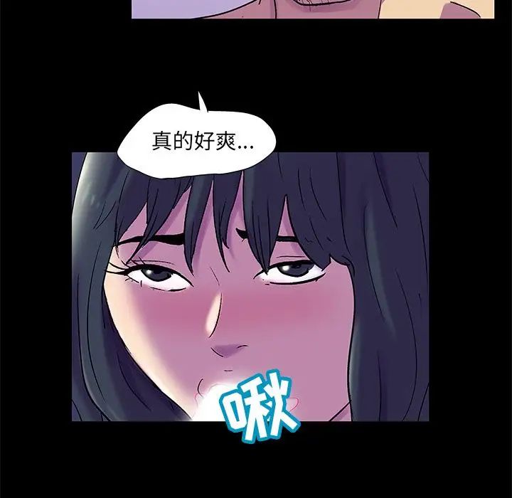 《反乌托邦游戏》漫画最新章节第75话免费下拉式在线观看章节第【58】张图片