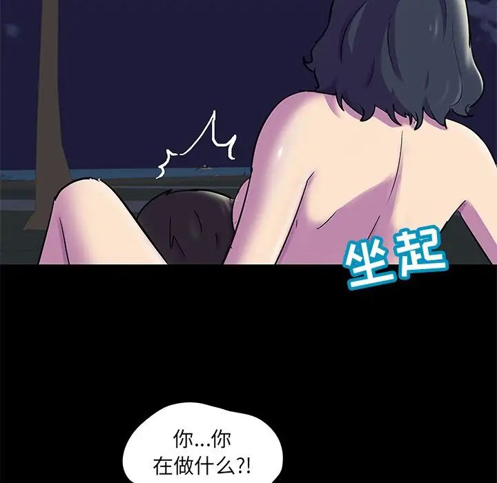 《反乌托邦游戏》漫画最新章节第75话免费下拉式在线观看章节第【45】张图片