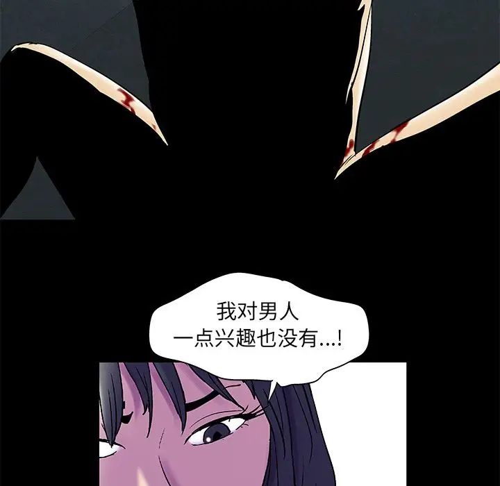 《反乌托邦游戏》漫画最新章节第75话免费下拉式在线观看章节第【62】张图片