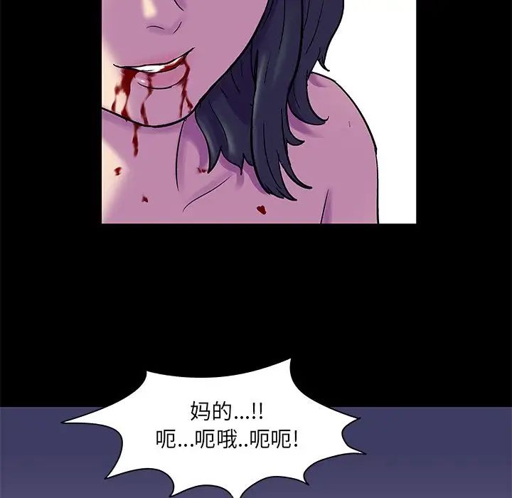 《反乌托邦游戏》漫画最新章节第75话免费下拉式在线观看章节第【63】张图片