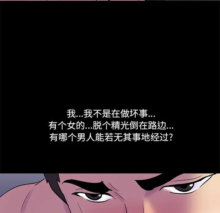 《反乌托邦游戏》漫画最新章节第75话免费下拉式在线观看章节第【36】张图片