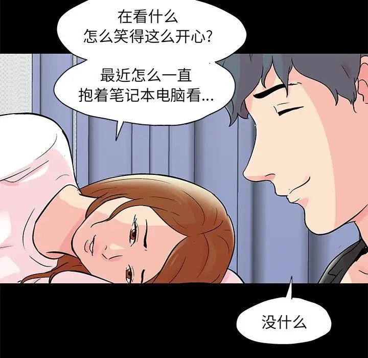 《反乌托邦游戏》漫画最新章节第75话免费下拉式在线观看章节第【12】张图片