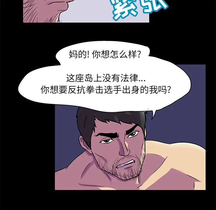 《反乌托邦游戏》漫画最新章节第75话免费下拉式在线观看章节第【48】张图片