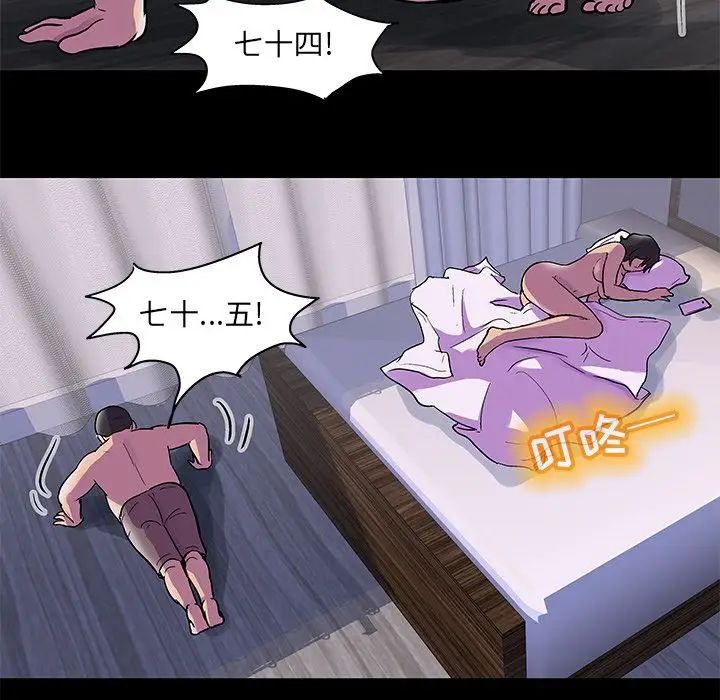 《反乌托邦游戏》漫画最新章节第76话免费下拉式在线观看章节第【36】张图片