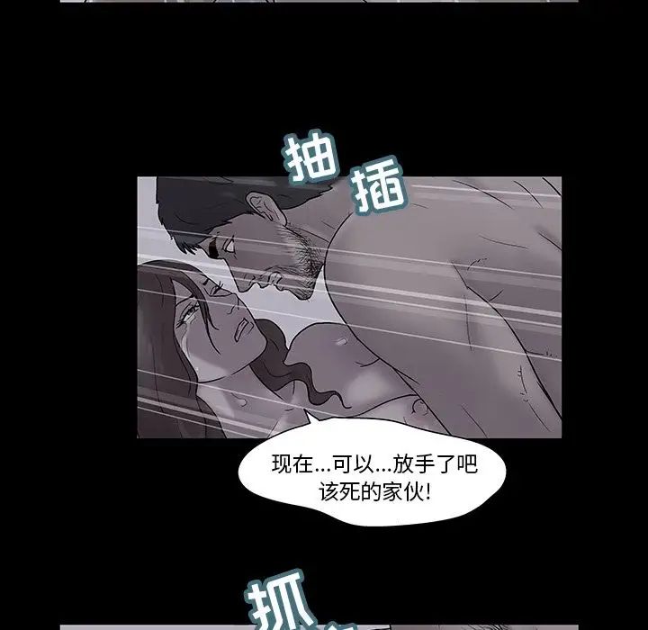 《反乌托邦游戏》漫画最新章节第76话免费下拉式在线观看章节第【62】张图片