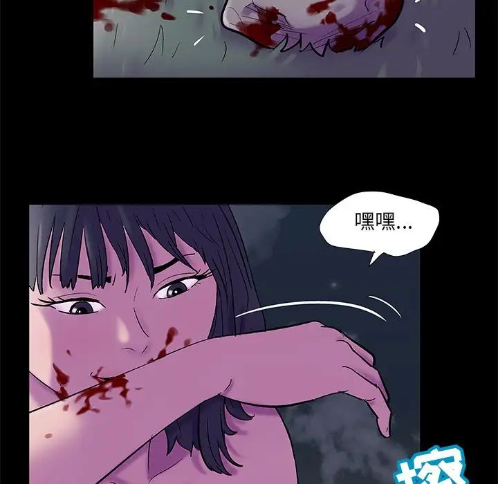 《反乌托邦游戏》漫画最新章节第76话免费下拉式在线观看章节第【10】张图片