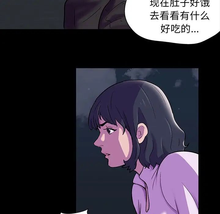 《反乌托邦游戏》漫画最新章节第76话免费下拉式在线观看章节第【15】张图片