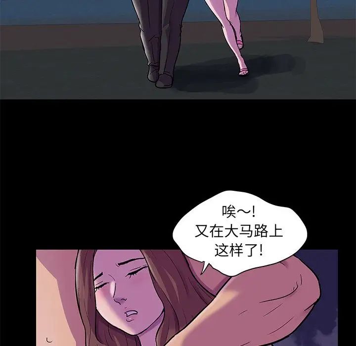 《反乌托邦游戏》漫画最新章节第76话免费下拉式在线观看章节第【47】张图片