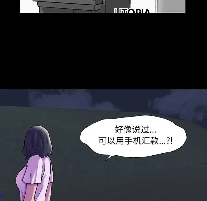 《反乌托邦游戏》漫画最新章节第76话免费下拉式在线观看章节第【17】张图片