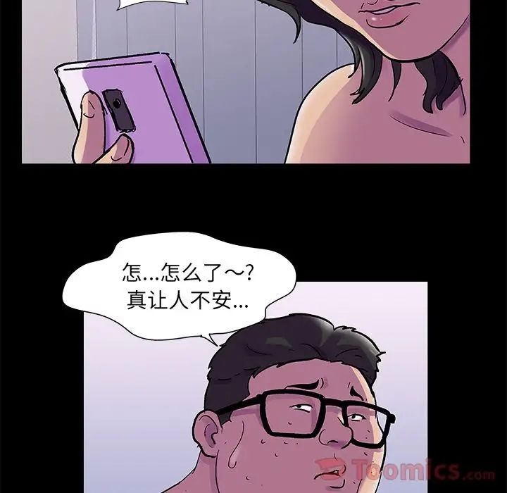 《反乌托邦游戏》漫画最新章节第76话免费下拉式在线观看章节第【40】张图片