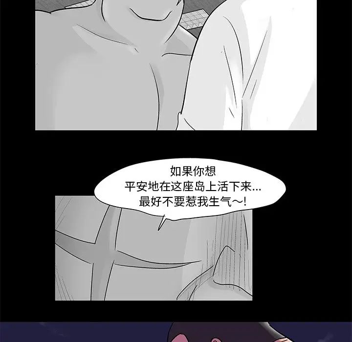 《反乌托邦游戏》漫画最新章节第76话免费下拉式在线观看章节第【76】张图片